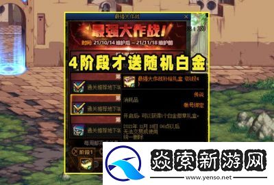 如何领取最强大作战第一阶段奖励