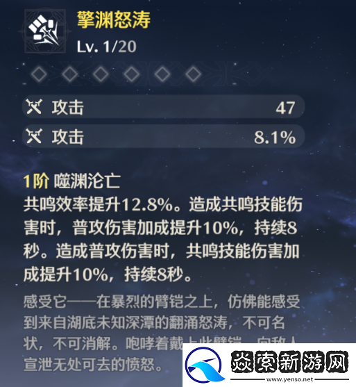 鸣潮鉴心武器推荐