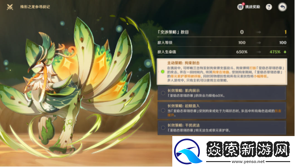 原神坚持到底的巡林兽攻略