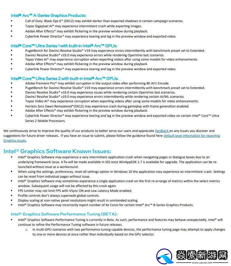 英特尔新版显卡驱动助力最终幻想VII重生