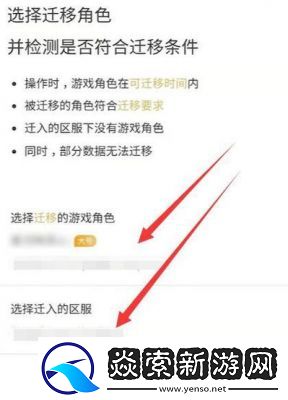 如何在王者荣耀中免费转区