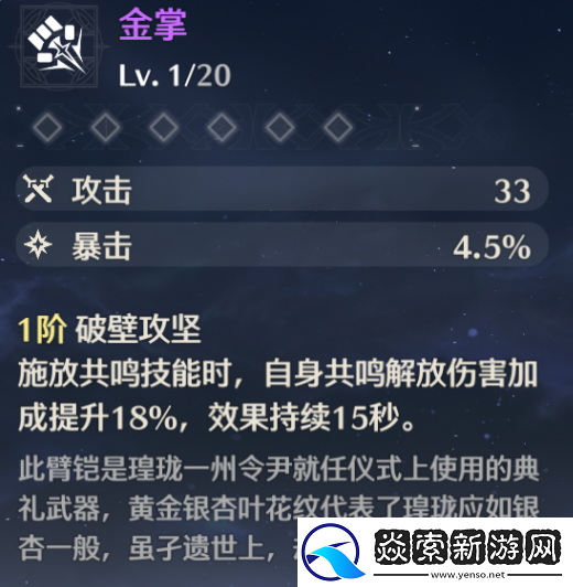 鸣潮鉴心武器推荐