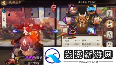 阴阳师山兔御魂搭配推荐与详细解析