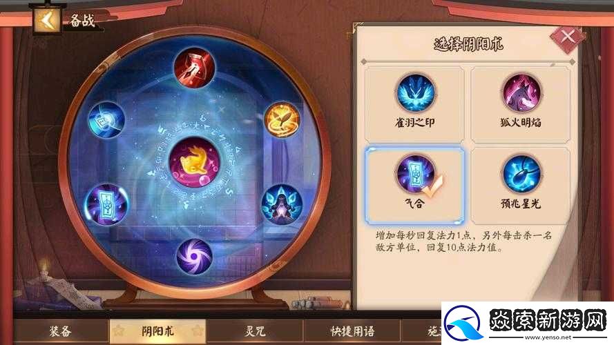 决战平安京上单孟婆攻略