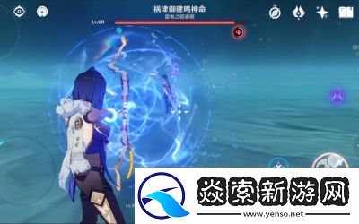 如何应对雷电将军的挑战