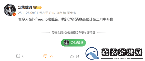 华为FreeClip耳机新添玫瑰金配色