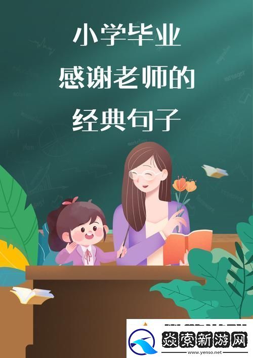 如何理解“快拨出我是你老师最火的一句”背后的深意