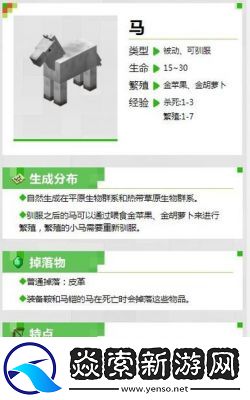 我的世界新生物一览