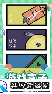 最佳面对面游戏下载推荐