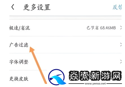 uc浏览器屏蔽网站怎么解除