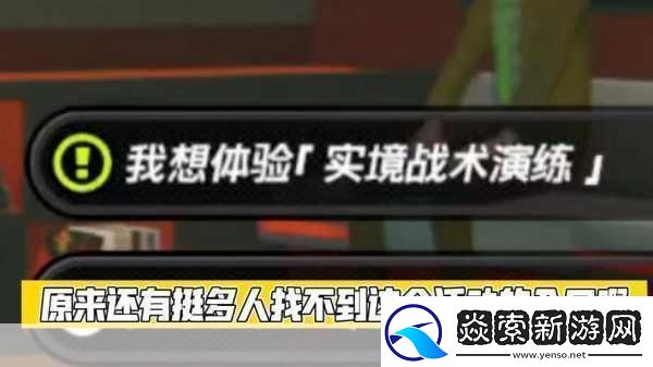 绝区零剧情专注模式沉浸式剧情体验全解析