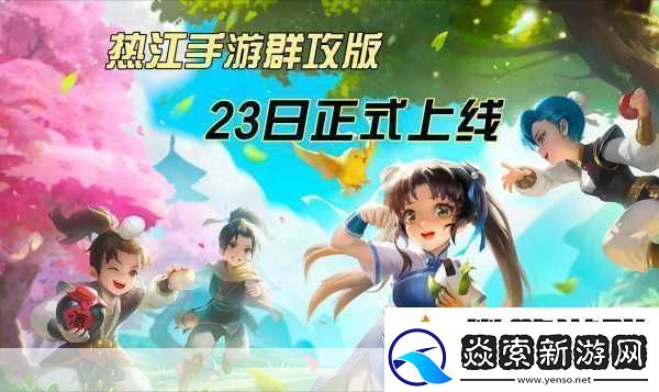 誓约战姬国服震撼上线