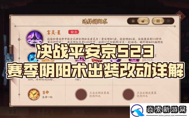 决战平安京妖狐射手攻略