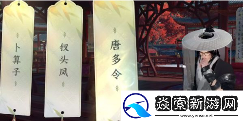 逆水寒手游汴京词话甜水巷任务怎么完成