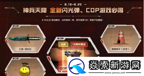 CF15周年全新神兵专场活动在哪参加