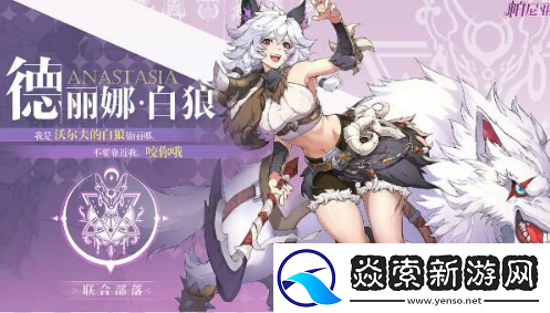 帕尼亚战纪阵容推荐攻略