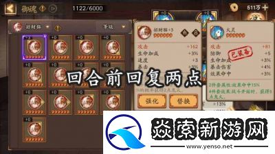 阴阳师山兔御魂搭配推荐与详细解析