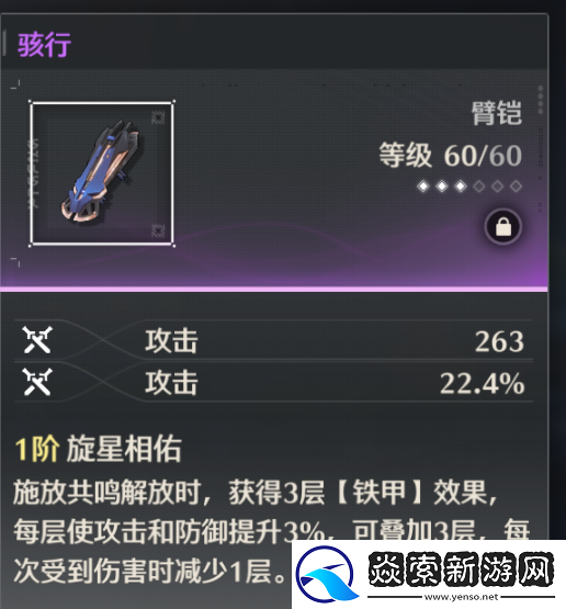 鸣潮鉴心武器推荐