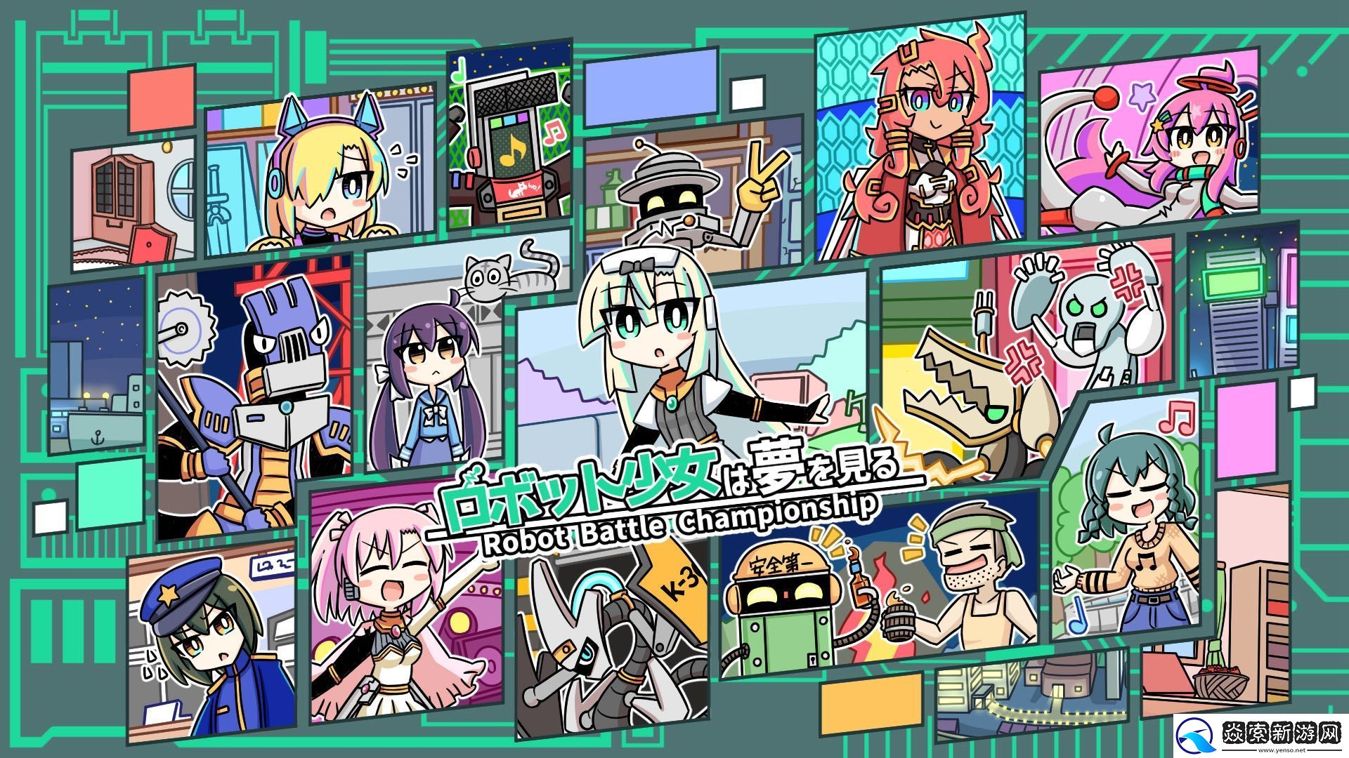 美少女机器人养成！机器人少女之梦登陆Steam