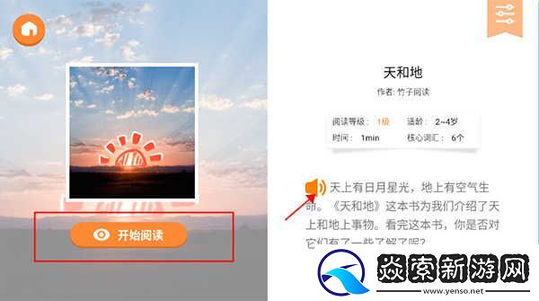 竹子阅读app下载安装