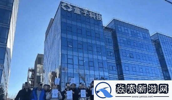 智行盒子陷欠薪风波