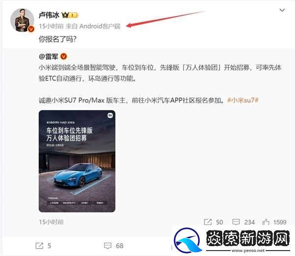 卢伟冰换新机暗示