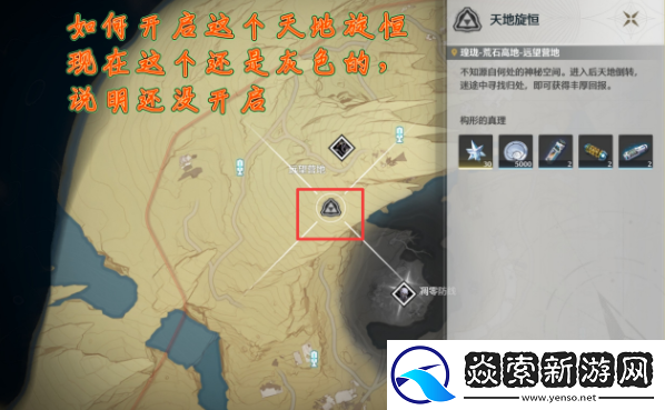 鸣潮天地旋恒怎么解锁