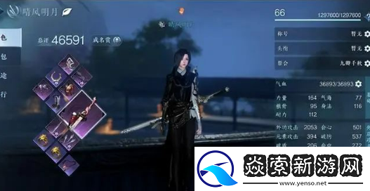 逆水寒手游怎么看秒伤