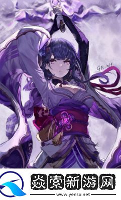 如何应对雷电将军的挑战