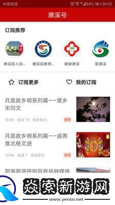 濉溪在线app下载安装