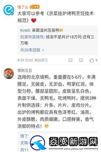 饿了么8月30日的免单一分钟活动参与分享