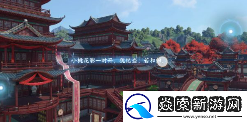 逆水寒手游汴京词话甜水巷任务怎么完成