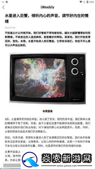 iWeekly周末画报app下载