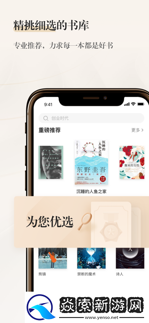 掌阅精选app下载