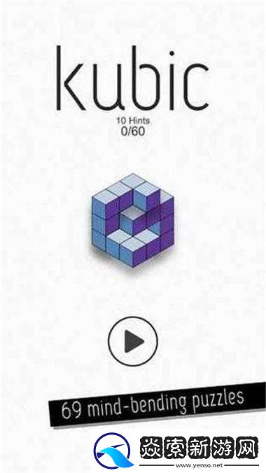 Kubic游戏挑战攻略
