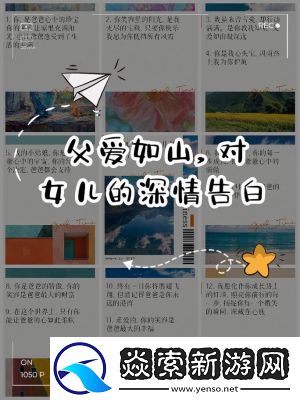 女儿今夜以身相报父亲养育之恩