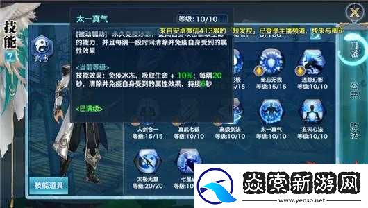 剑侠情缘手游深度解析