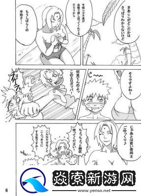 女忍者纲手的训练故事