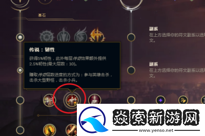 英雄联盟中铁男装备选择与符文推荐