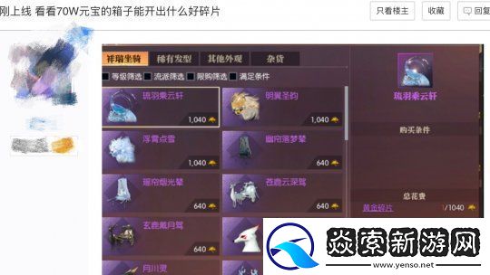 “重生一世”铸造MMO网游巅峰！逆水寒黄金服今日上线