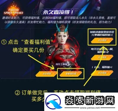 CF龙儿属性介绍