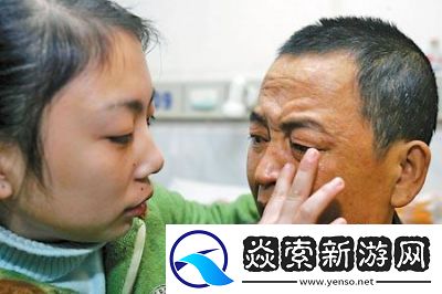 女儿今夜以身相报父亲养育之恩