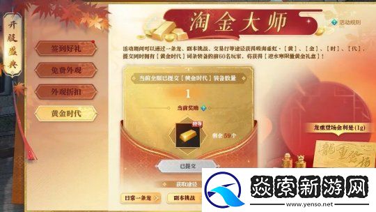 “重生一世”铸造MMO网游巅峰！逆水寒黄金服今日上线