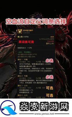 DNF游戏装备选择指南