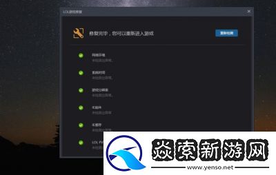 LOL游戏中频繁自动切回桌面