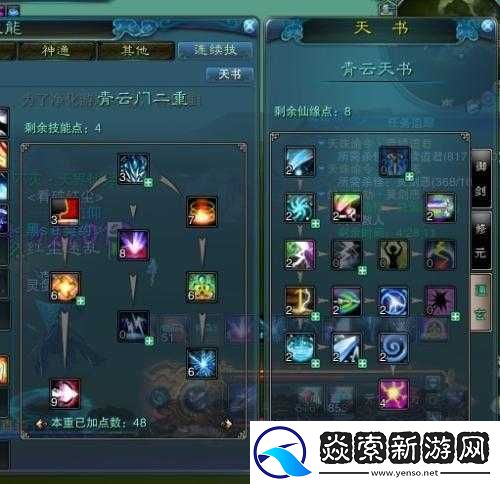 诛仙手游深度攻略