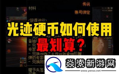 如何快速获取DNF公会硬币