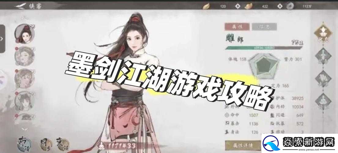 剑侠情缘手游深度解析