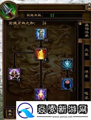 绿色征途手游法师技能选择指南