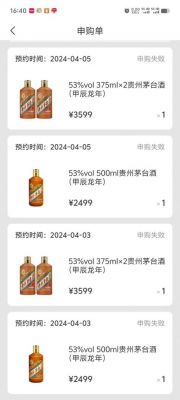 2025蛇年茅台申购指南